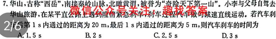2022年广西三新联盟高二级11月联考物理