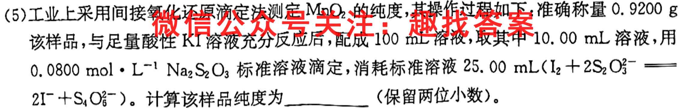 2022-2023学年甘肃省高二年级期末联考(23-198B)化学