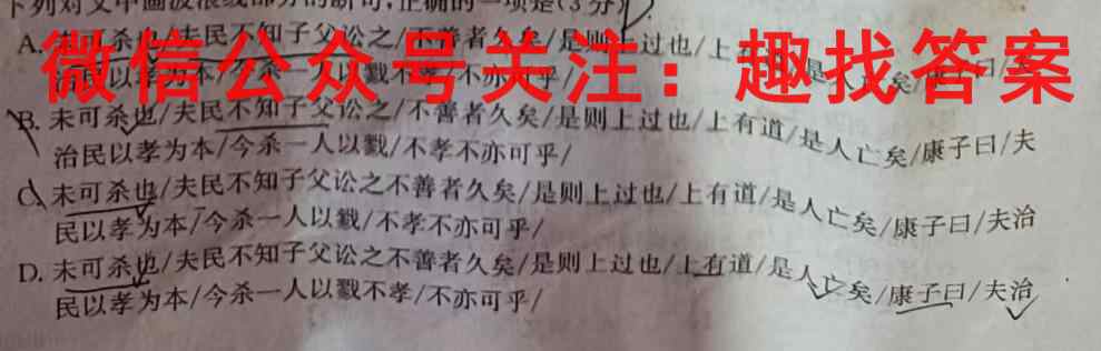 江苏省南京市2023届高三年级期末调研模拟(1月)语文