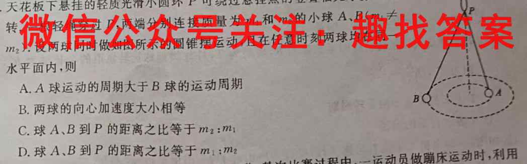 安徽第一卷·2022-2023学年安徽省八年级上学期阶段性质量监测3(三)物理