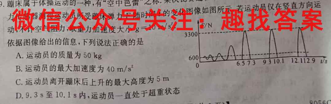 枣庄三中2022-2023学年度第一学期高三年级12月考试物理
