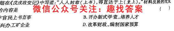 天府名校·四七九 模拟精编 2023届全国高考适应性模拟卷4(四)历史