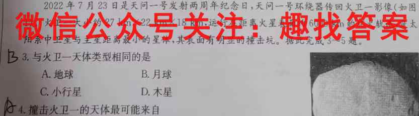 2023年全国高考·模拟调研卷LLY(五)5地理