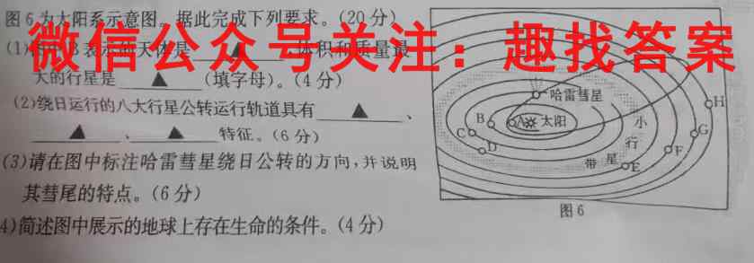 2023届金学导航·模拟卷(五)·D区专用地理