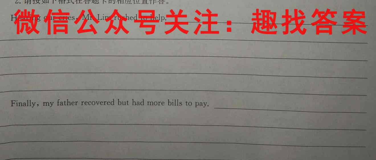 2023届广东省四校高三第一次联考英语