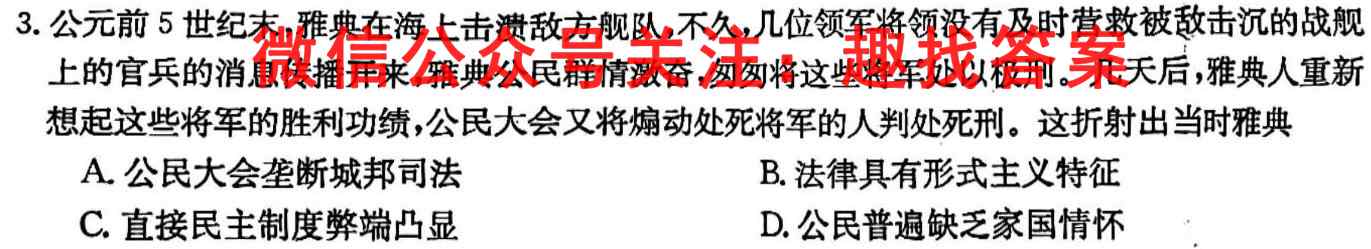 江苏省2022-2023学年度高一第一学期第二次阶段调研政治试卷答案
