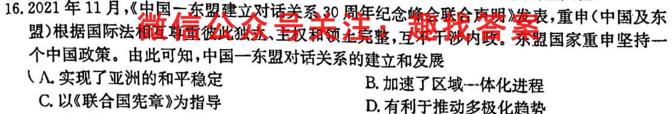 重庆市西大附中2022~2023学年度高三上期学情调研历史