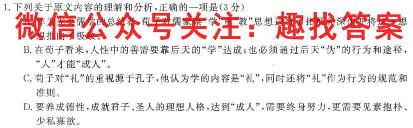 衡水名师卷高考模拟调研卷语文