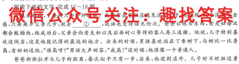 2023届全国高三1月百万联考(3001C)语文