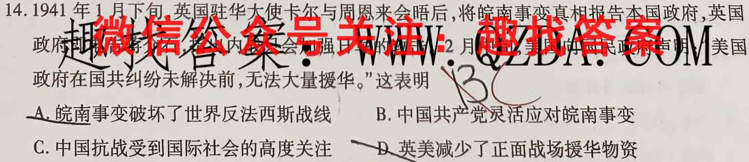 贵州省2022-2023雅礼中学高一凯里一中都匀一中新高考协作第一次联合考试政治