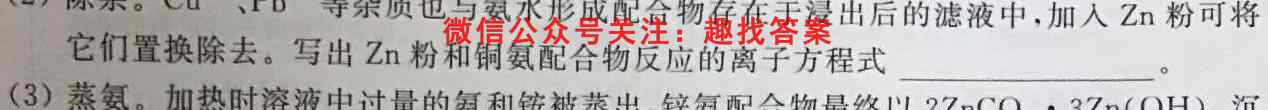 2023届全国普通高等学校招生统一考试 JY高三模拟卷(二)2化学