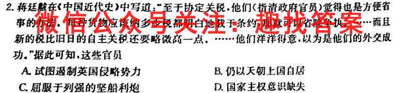 江苏省南京师范大学附属中学2022-2023学年2023届高三年级十二月份测试政治试卷答案
