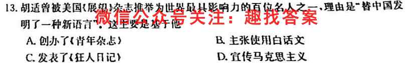 2023届天一大联考(新教材)高考全真模拟卷(七)7历史
