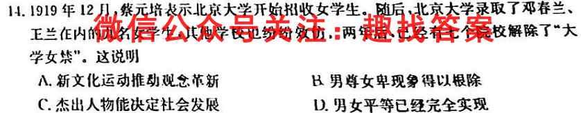 [南充一诊]四川省南充市高2023届高考适应性考试(一诊)历史试卷