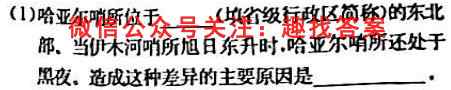 2023届智慧上进·名校学术联盟·高考模拟信息卷 押题卷5(五)地理