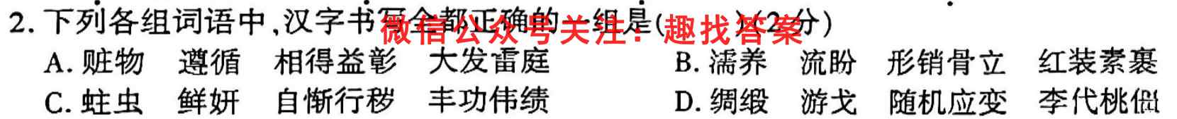 湖北省部分市州2023年元月高三年级联合调研考试语文