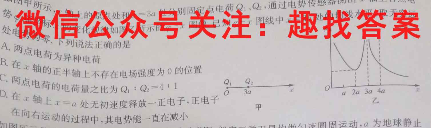 非凡吉创 2022-2023学年高三年级TOP二十名校十二月调研考物理