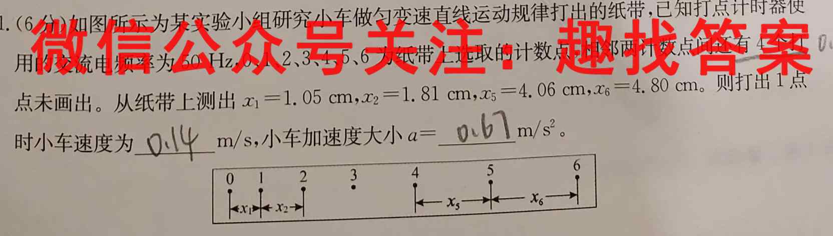 湖南省2022-2023学年2024届高二年级上学期期中考试物理
