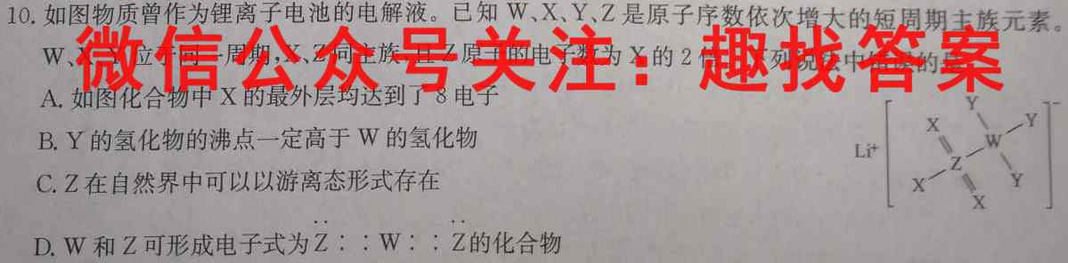 贵州天之王教育·2023届全国甲卷高端精品模拟信息卷(样卷)化学