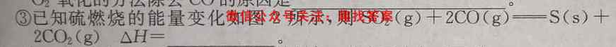 衡水名师卷 2023年辽宁名校联盟·调研卷(一)1化学
