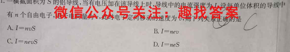 2023年普通高等学校招生统一考试新S3·最新模拟卷(八)8物理