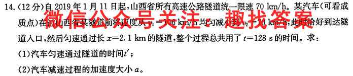 衡水金卷 2022-2023学年度高二年级12月联考物理