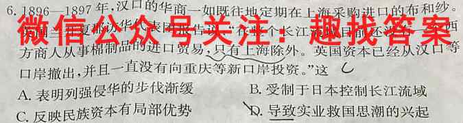 山东省枣庄三中2022~2023学年度高一第一学期期中历史