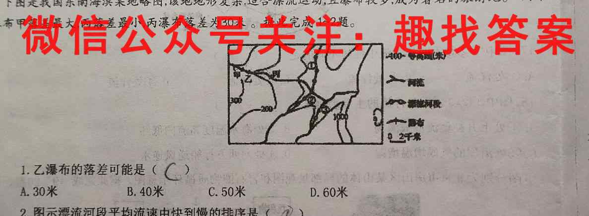 2023届新疆高三试卷1月联考(23-254C)地理