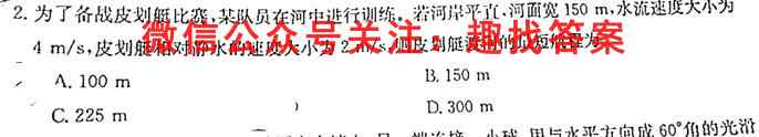 重庆八中2022-2023学年度(上)高一第二次月考物理