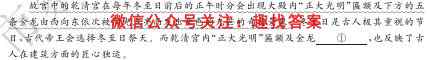 2023年全国高考·仿真模拟卷3(三)语文