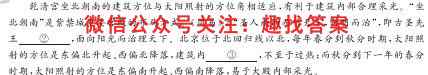 贵州天之王教育·2023届全国甲卷高端精品模拟信息卷(二)2语文