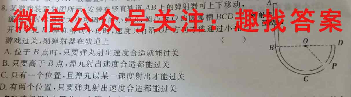 百校名师2023普通高中高考模拟信息卷LL6(六)物理