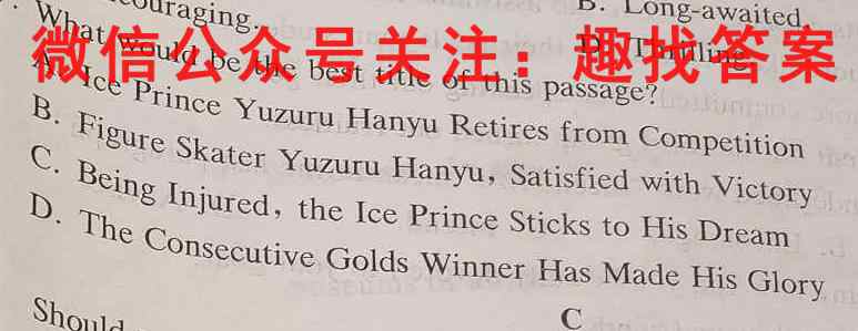 2023届[国考1号6]第6套 高中知识滚动综合能力提升检测英语