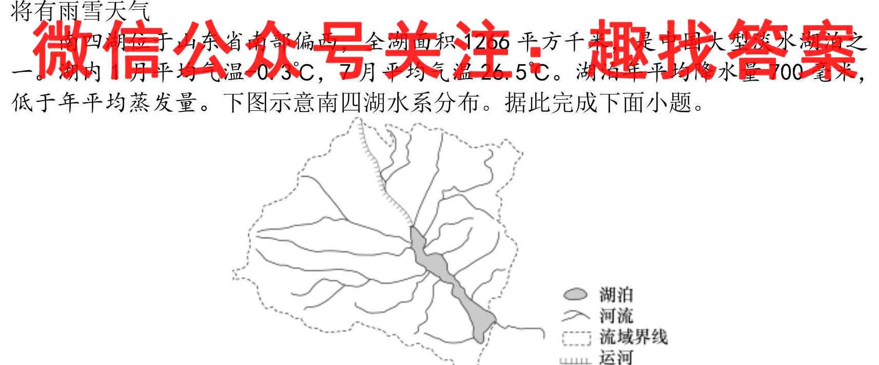 黑河市高级中学2022~2023学年度2020级高三期末考试(233365Z)政治1