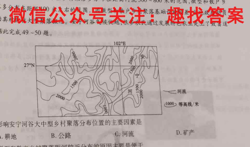 2023年全国高考·模拟调研卷XXY(一)1地理