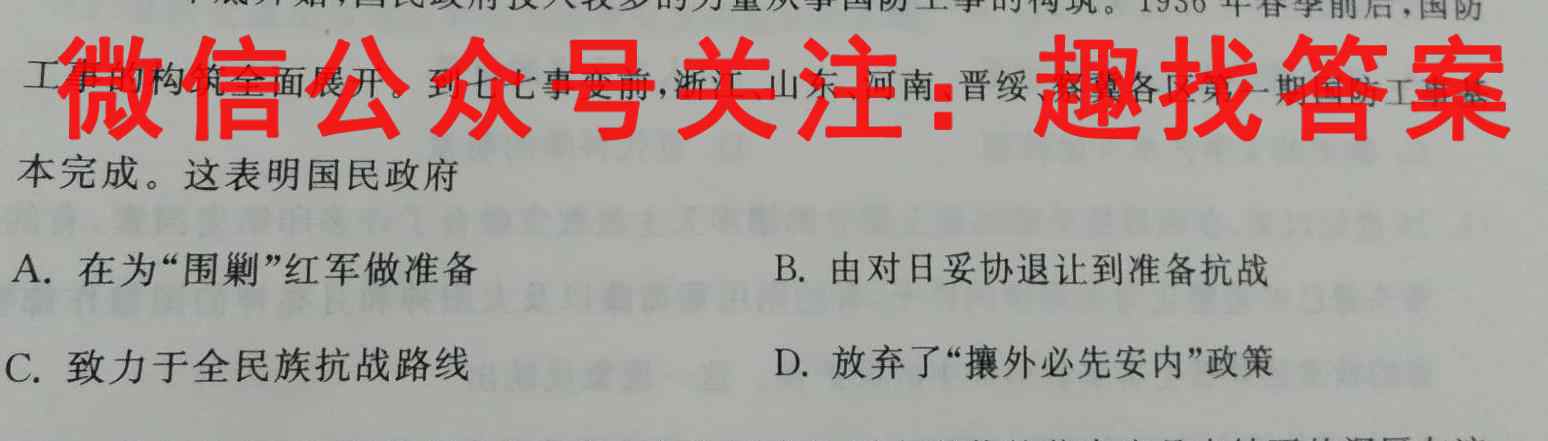 2023衡中同卷调研卷B(一)历史试卷