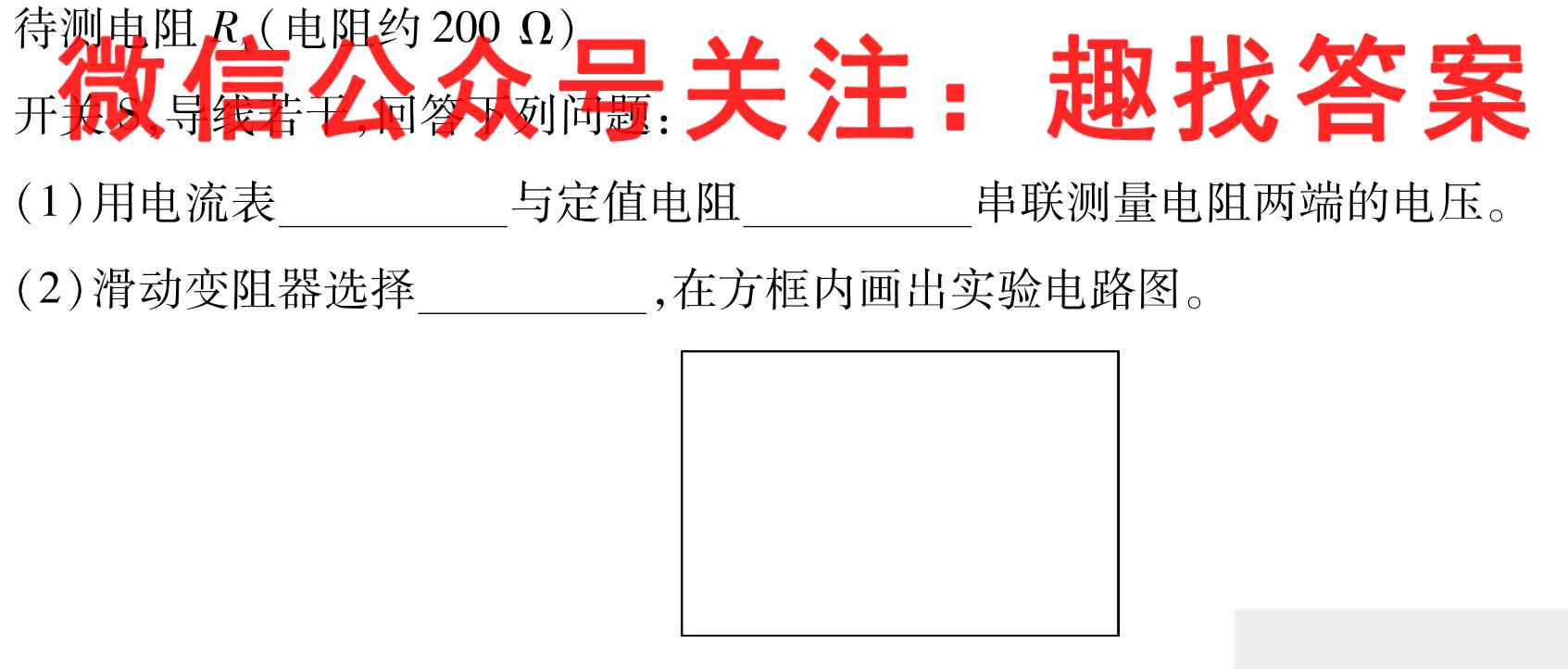 非凡吉创·2022-2023学年高三TOP二十名校十二月调研考物理