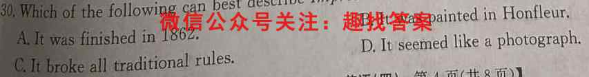 2023届超级全能生 高考全国卷地区高三11月联考(3098C)英语