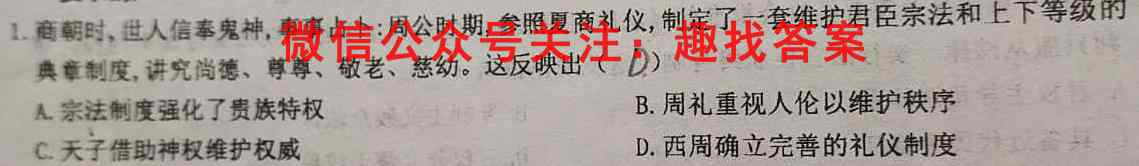 名校之约2023届高三高考仿真模拟卷2(二)政治试卷答案