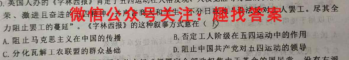 智慧上进·稳派联考 江西省2022-2023学年高三总复*阶段性检测考试政治试卷答案
