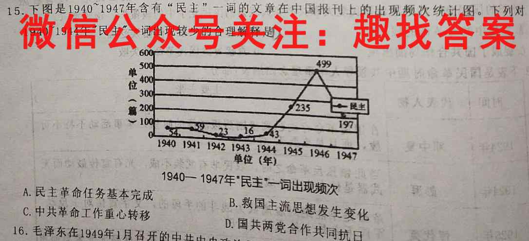 NT2022-2023学年高二第一学期第二次阶段测试卷政治试卷答案