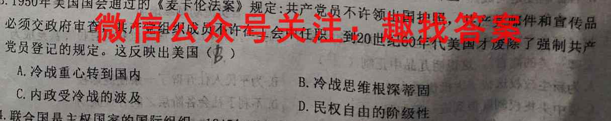 2022~2023学年山西省高一"选科调考"第三次联考(003A SHX)历史