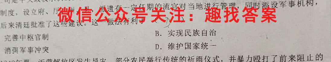 2023九师联盟高三12月质量监测考试政治试卷答案