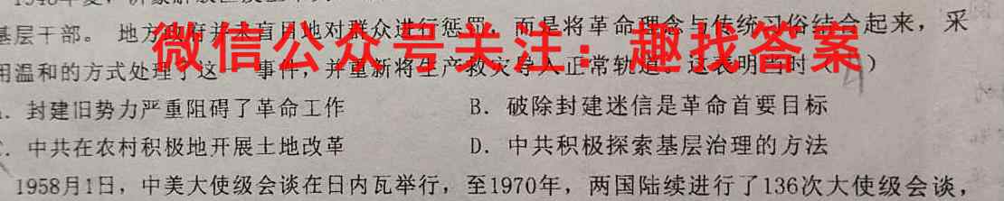 河北省2023届九年级阶段评估(二) 3L R历史