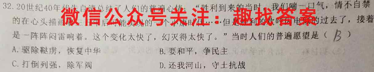 弥勒四中2022~2023学年上学期高二年级11月月考(3193B)历史