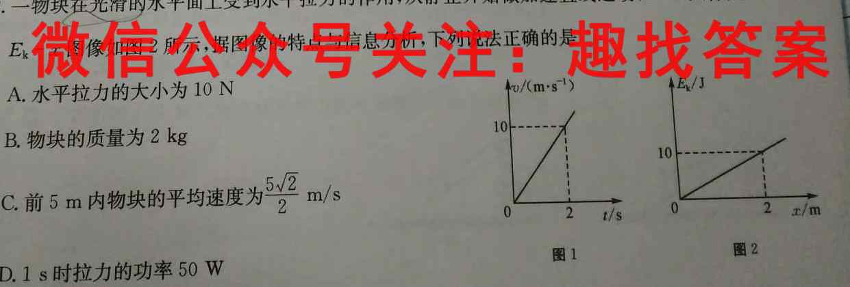 2022-2023学年陕西省高一年级选科调考(003A SX)物理