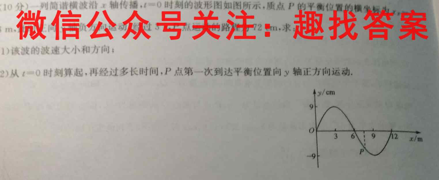 河北省2022-2023学年度九年级第一学期素质调研三物理