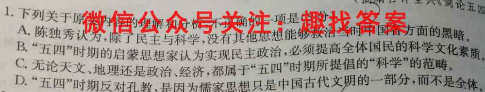 全国名校大联考2022~2023学年高三第五次联考试卷(新高考)语文