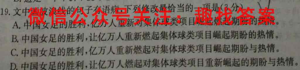 枣庄三中2022-2023学年度第一学期高二年级12月质量检测考试语文