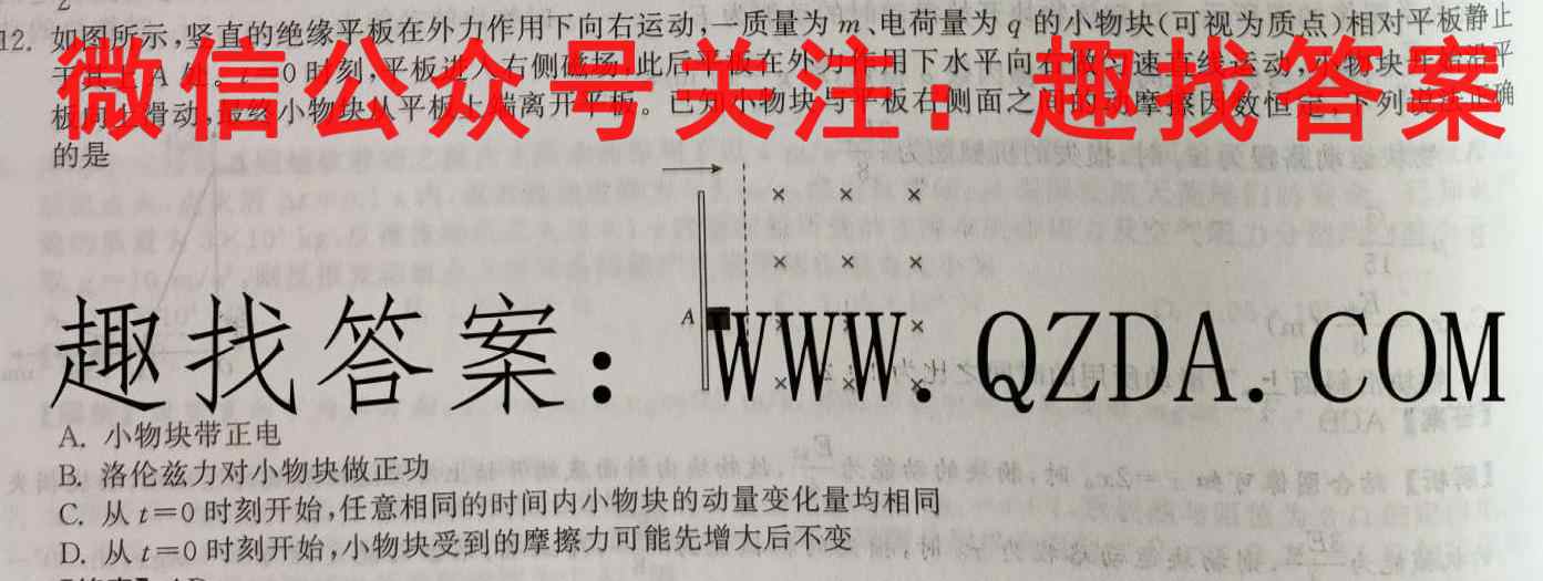 2023届天一大联考(新教材)高考全真模拟卷1(一)物理